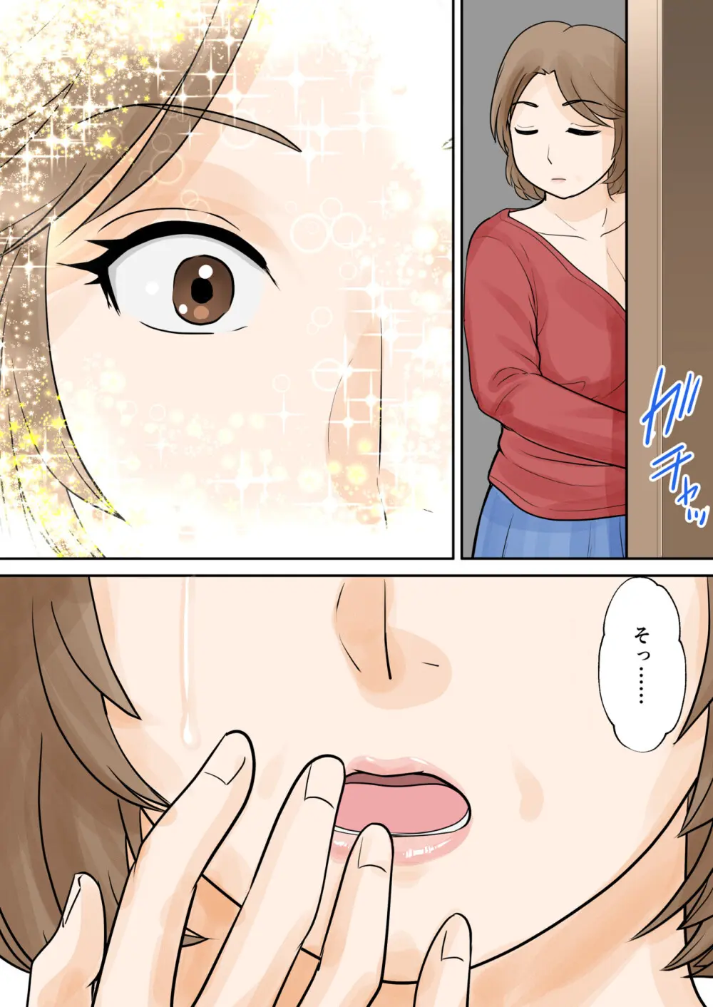 母子ふたり暮らし 第五章『相愛』 - page54