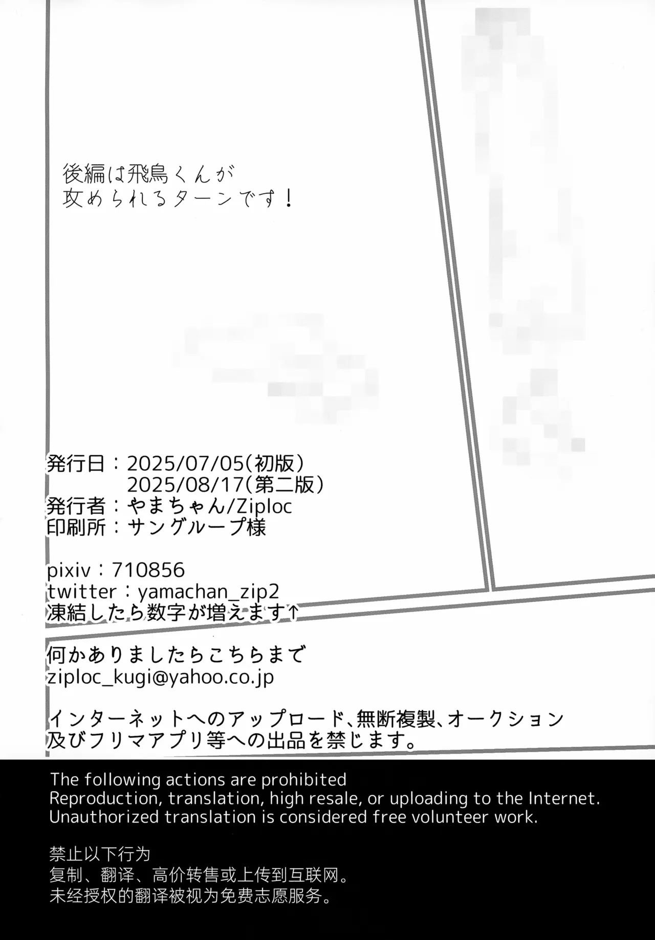 初バイト、でかパイマッチョに負ける。前編 - page21