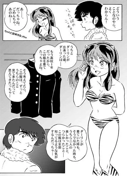 And make it better - page10