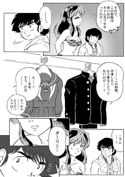 And make it better - page11