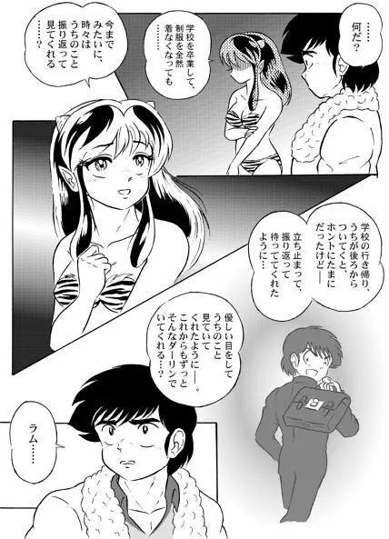 And make it better - page12