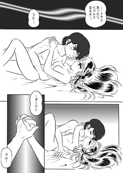 And make it better - page19