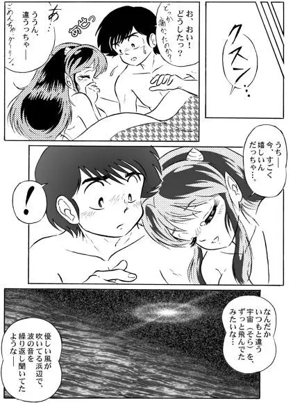 And make it better - page21
