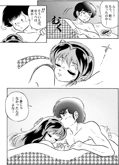 And make it better - page3