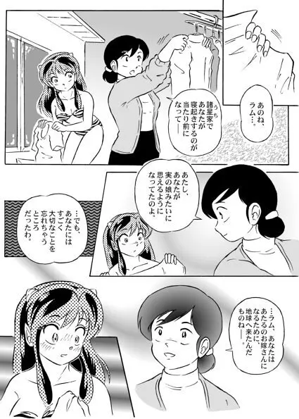 And make it better - page31