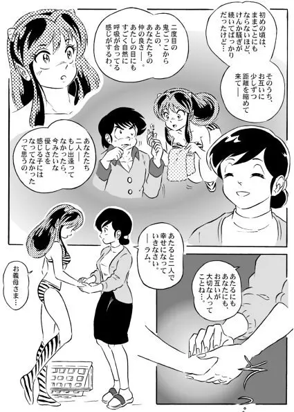 And make it better - page32