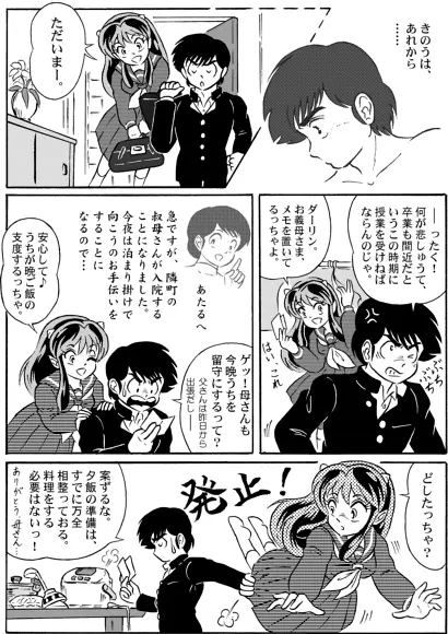 And make it better - page4