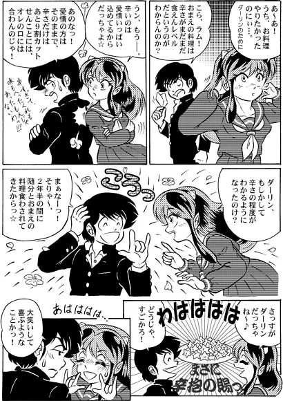 And make it better - page5