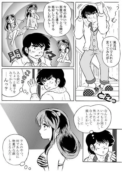And make it better - page8