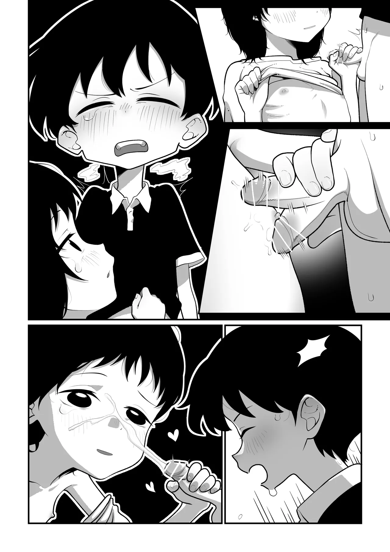 久世さんと東くん - page2