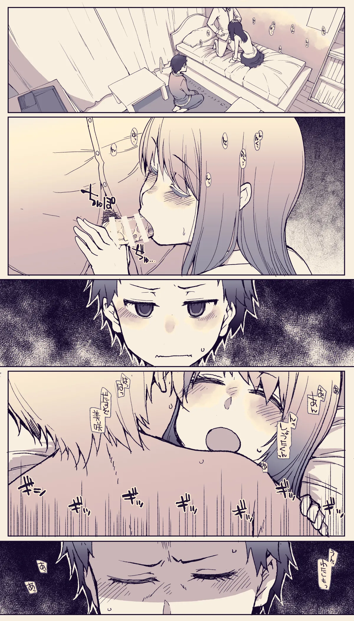 彼女がふたなりにNTRされる話 - page2