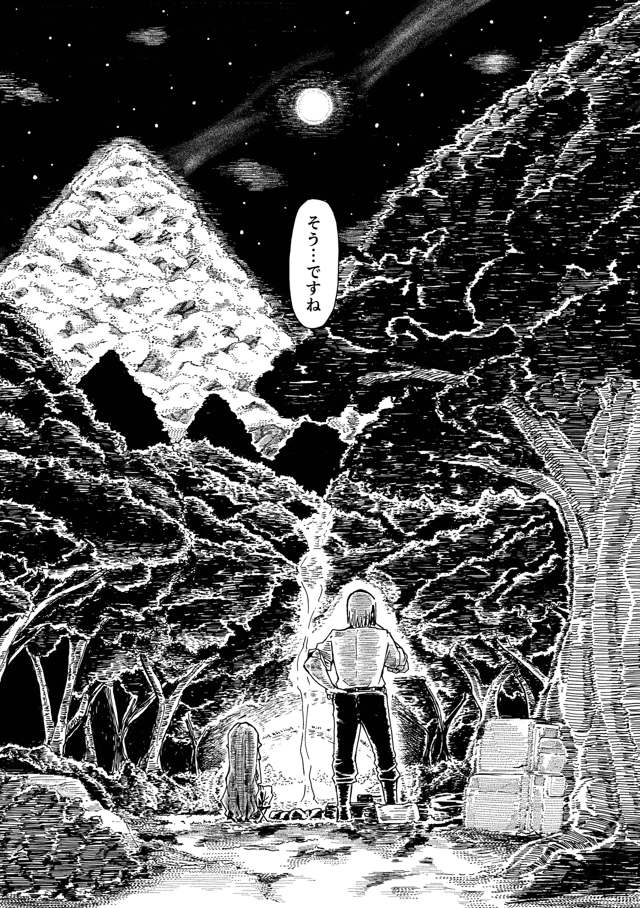 エルフの終活 - page22