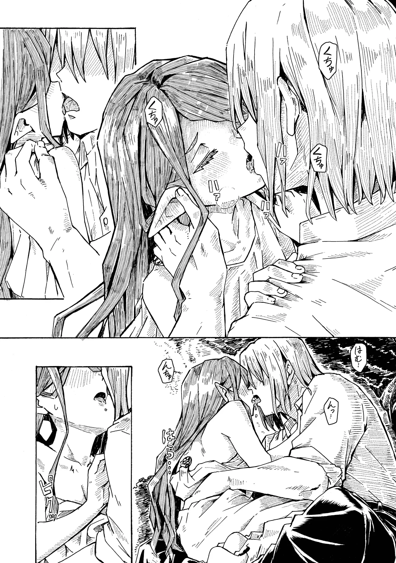 エルフの終活 - page25
