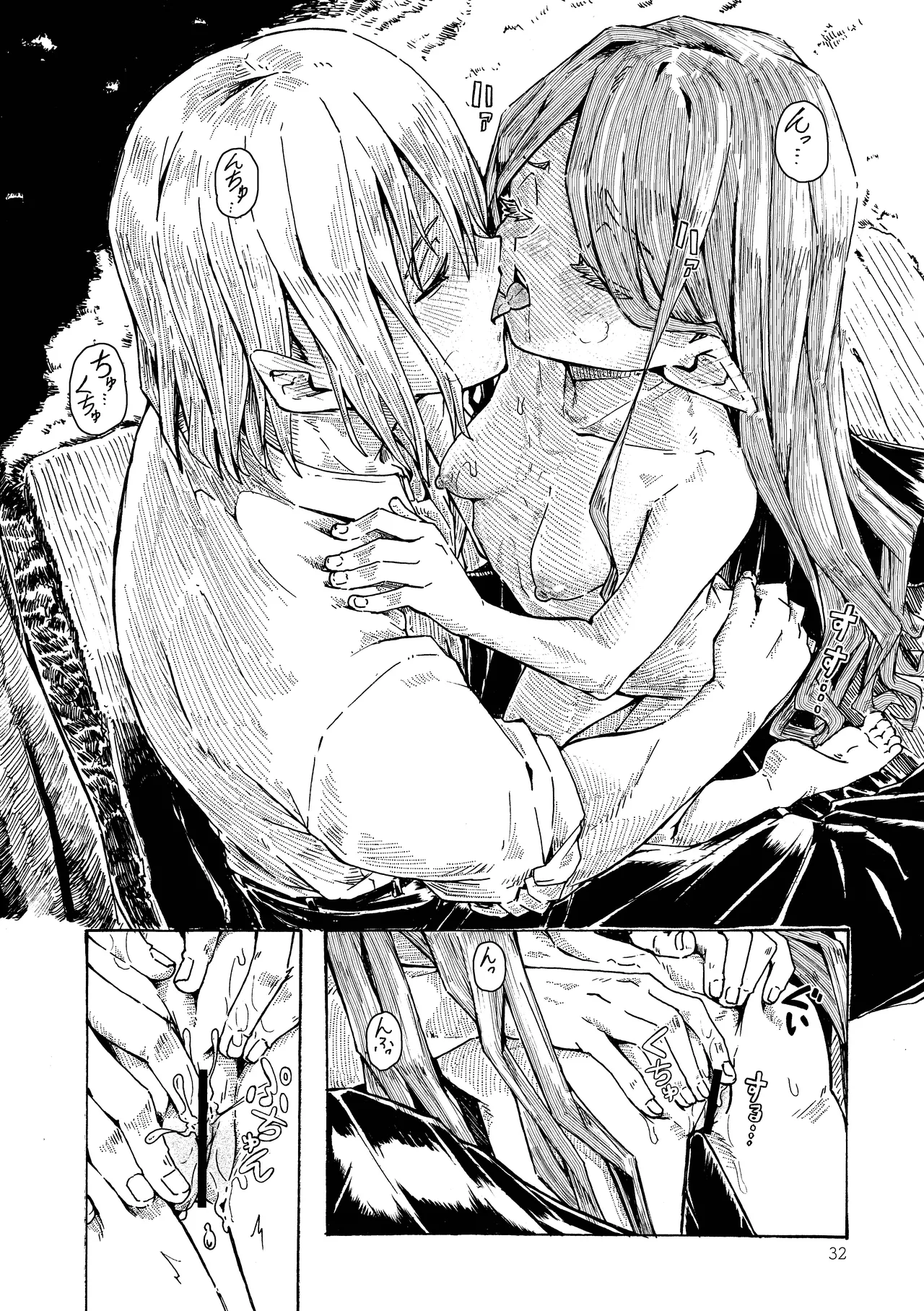 エルフの終活 - page31
