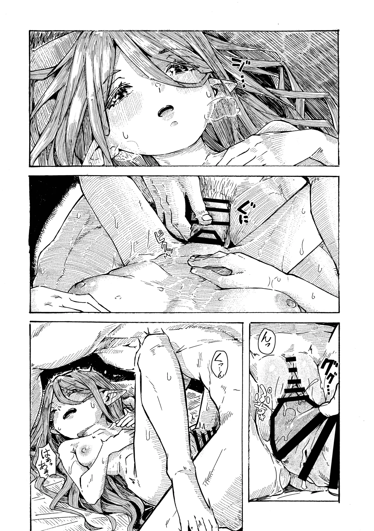 エルフの終活 - page36