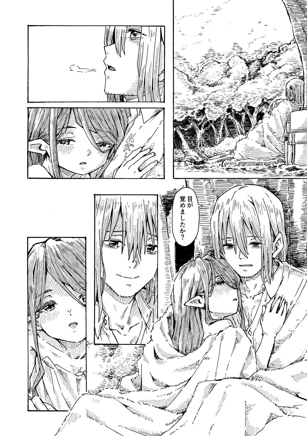 エルフの終活 - page45