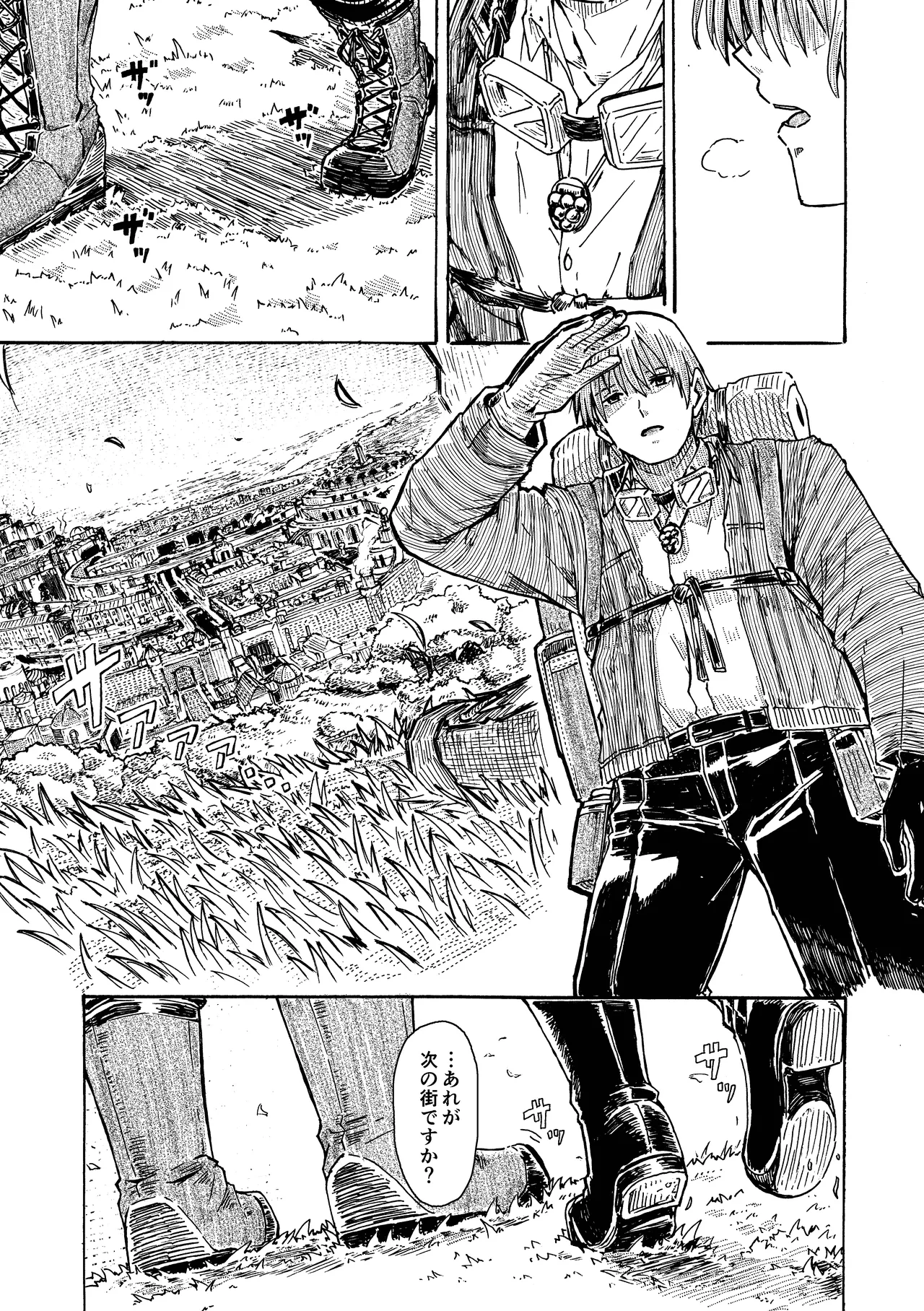エルフの終活 - page50