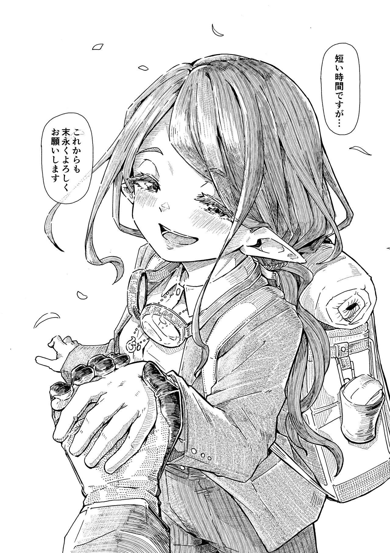 エルフの終活 - page53