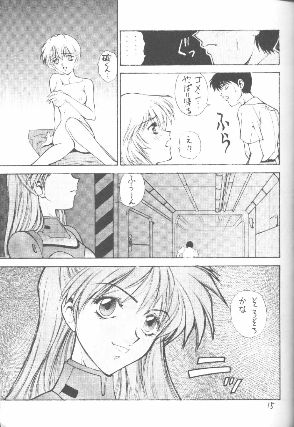E-sacrifice - page13