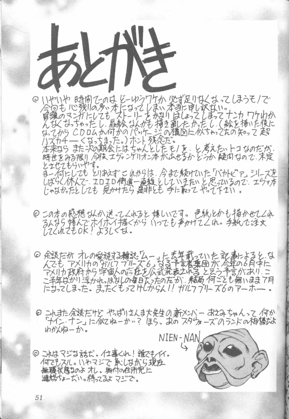 E-sacrifice - page49