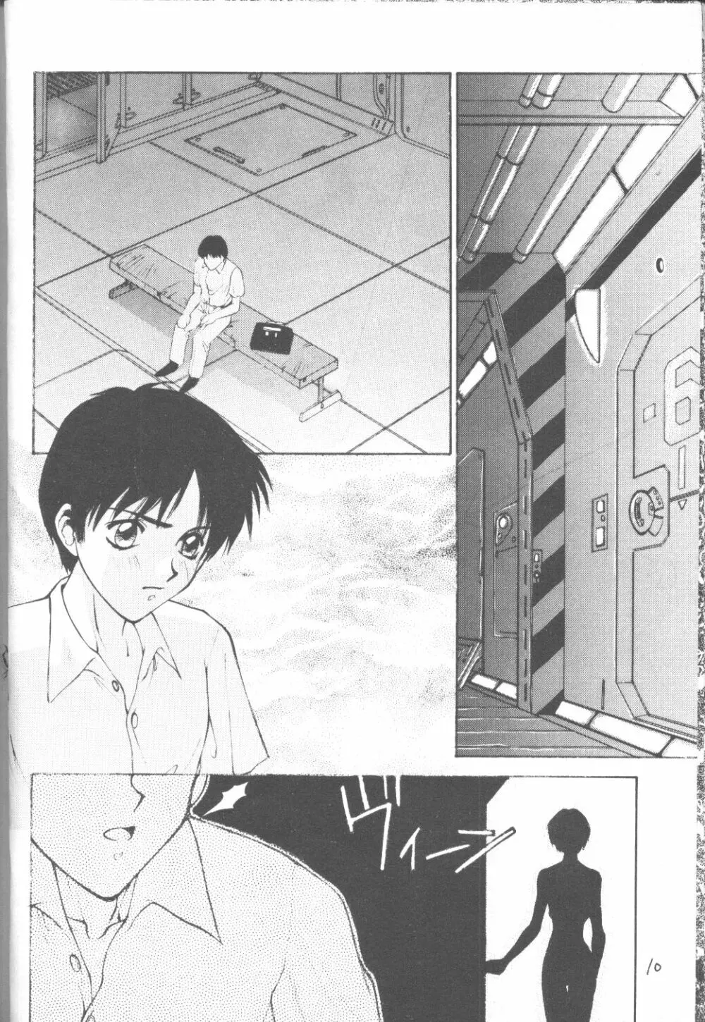 E-sacrifice - page8