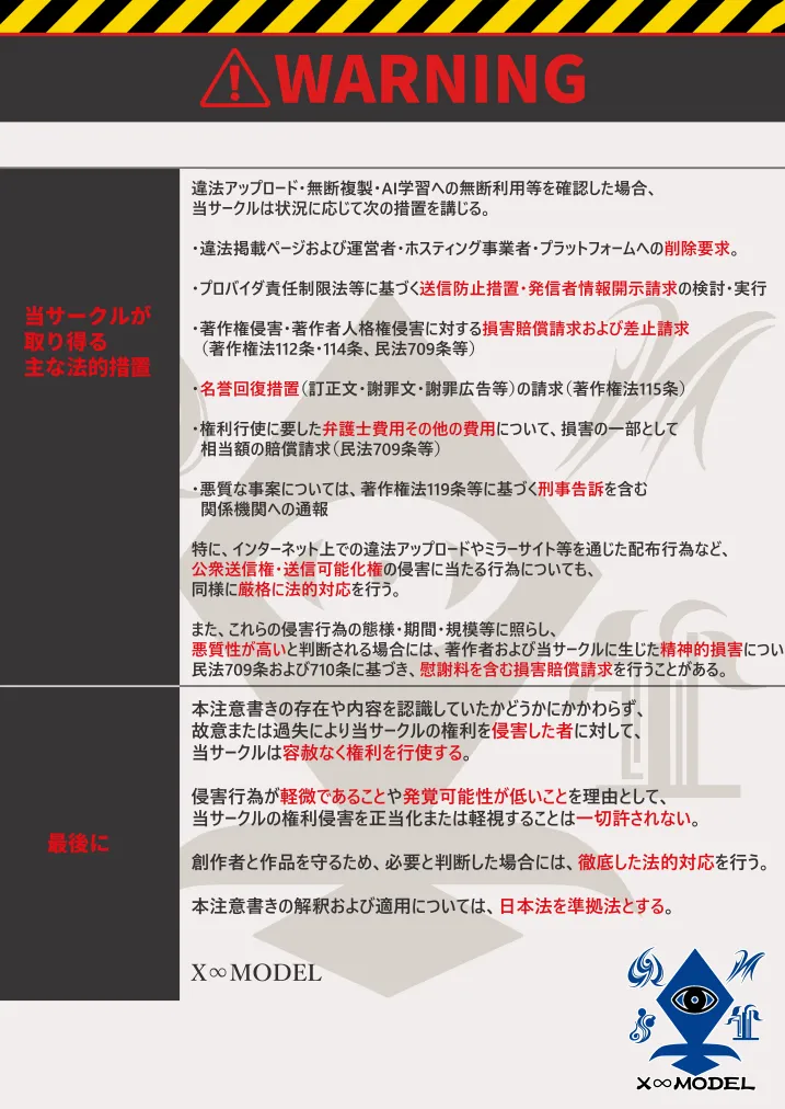 学園文系催眠カノジョ 〜無口で超爆乳な文系JKを催眠術で僕の彼女にできちゃった件〜 - page129