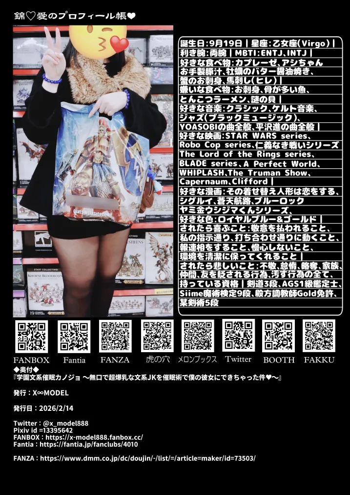 学園文系催眠カノジョ 〜無口で超爆乳な文系JKを催眠術で僕の彼女にできちゃった件〜 - page135