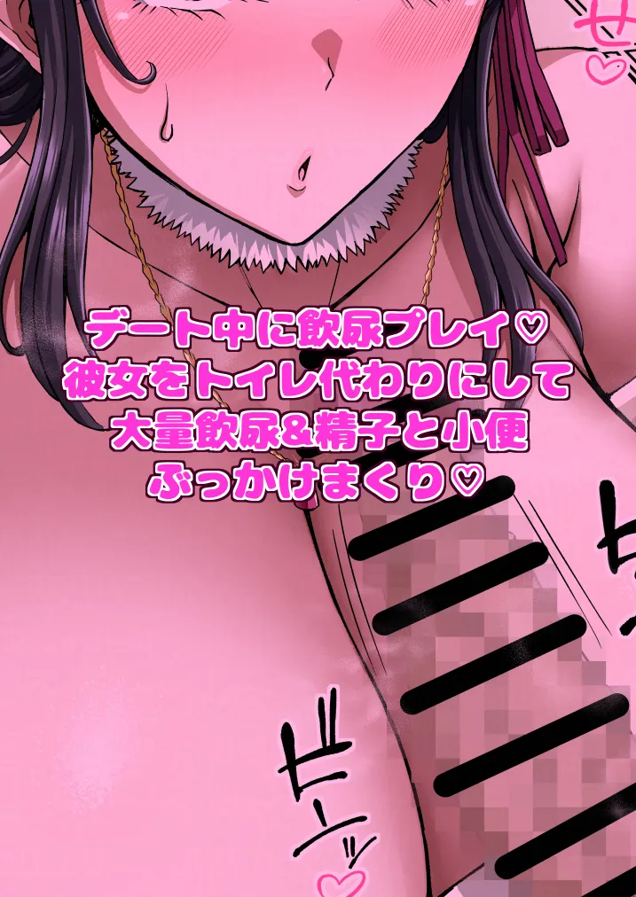 学園文系催眠カノジョ 〜無口で超爆乳な文系JKを催眠術で僕の彼女にできちゃった件〜 - page178