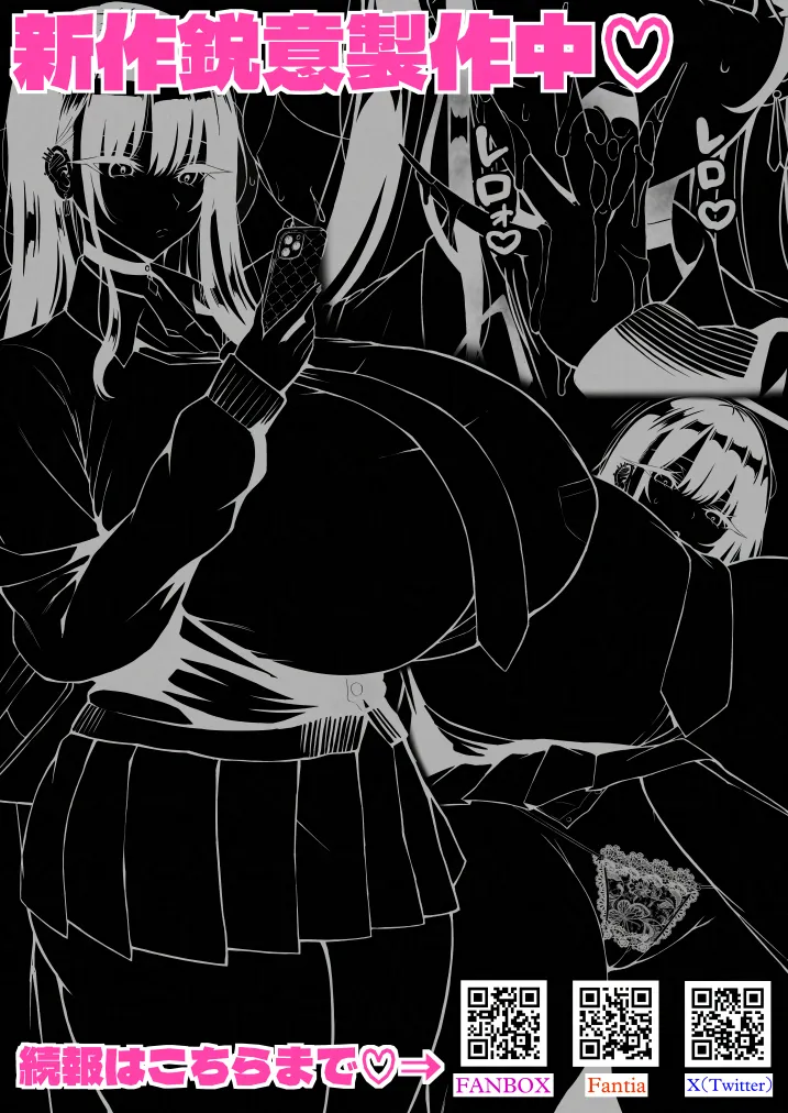 学園文系催眠カノジョ 〜無口で超爆乳な文系JKを催眠術で僕の彼女にできちゃった件〜 - page58