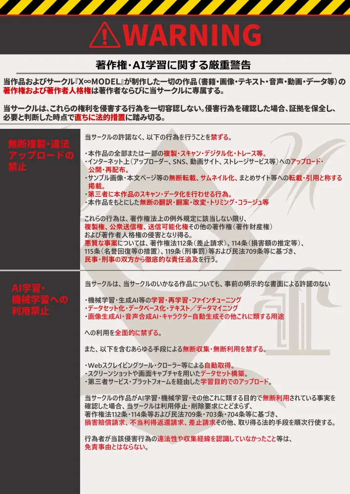 学園文系催眠カノジョ 〜無口で超爆乳な文系JKを催眠術で僕の彼女にできちゃった件〜 - page60
