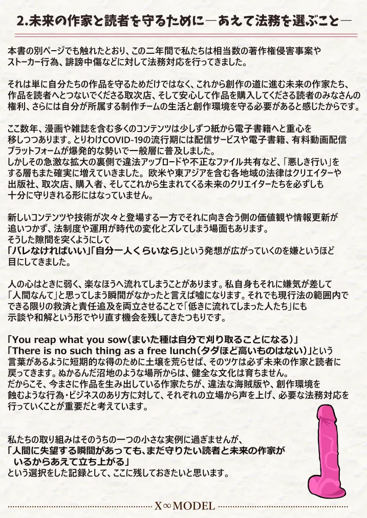 学園文系催眠カノジョ 〜無口で超爆乳な文系JKを催眠術で僕の彼女にできちゃった件〜 - page66