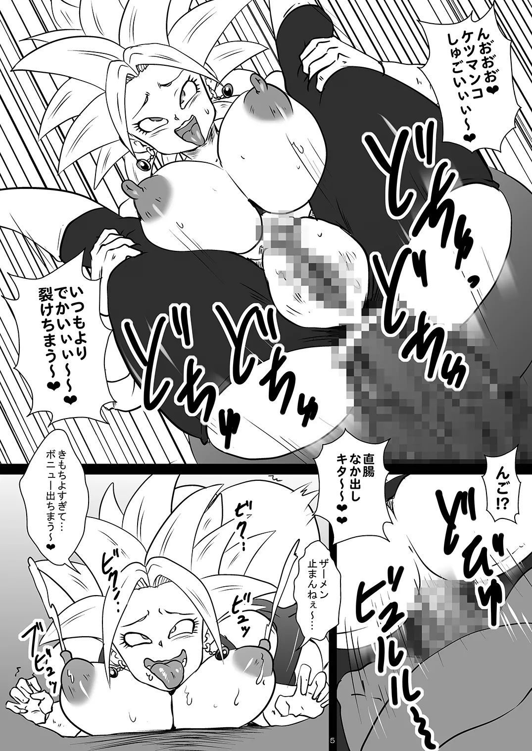 第6宇宙の破壊神たちと超特訓 その後 - page5