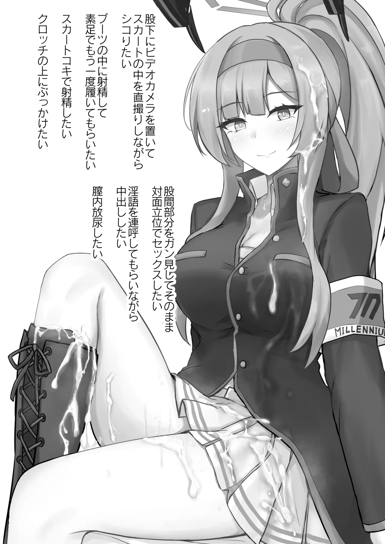 ウタハでシコ生活 - page2