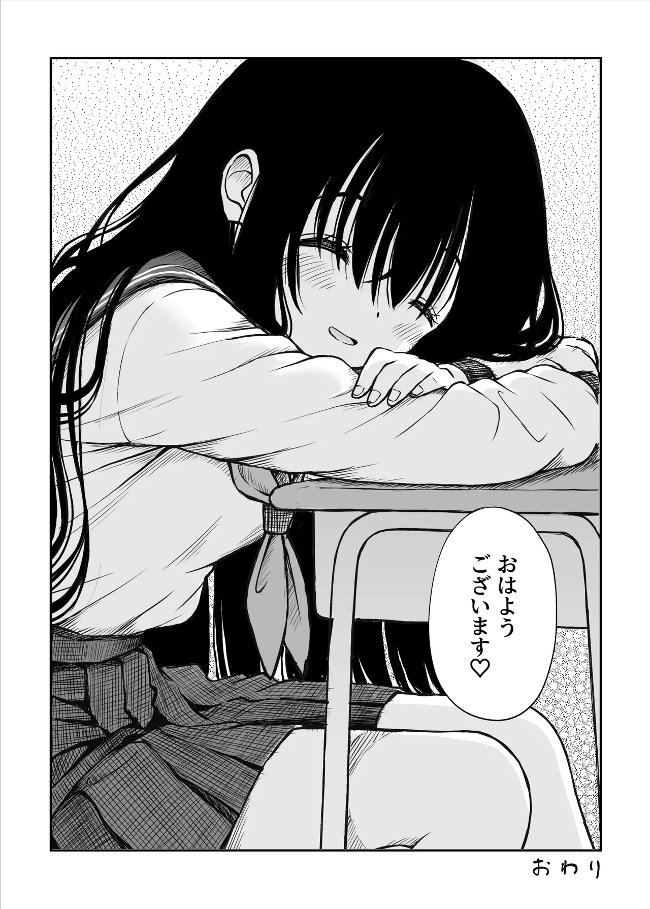 裏修学旅行日記〜青春できない僕らの、秘密の2泊3日〜 - page57