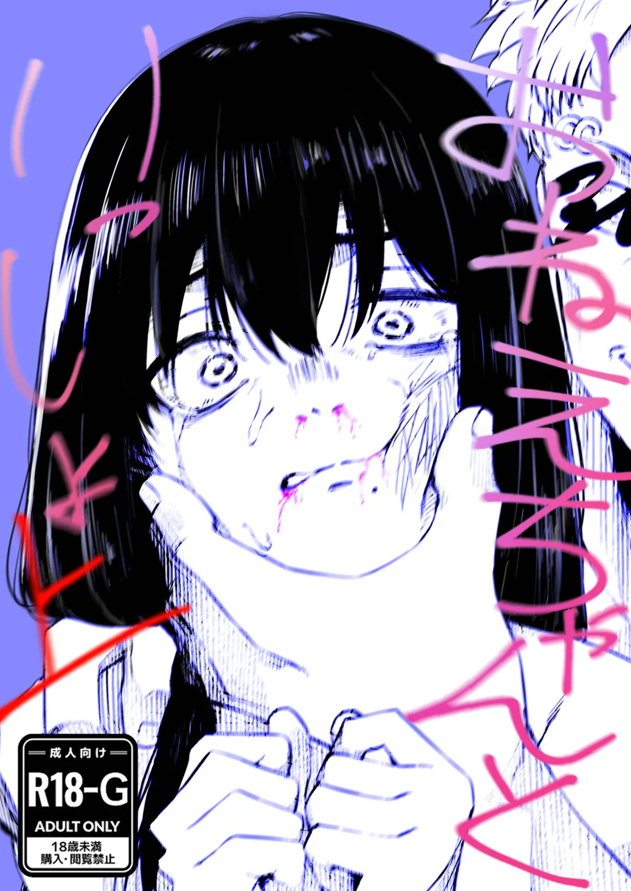 おねえちゃんといっしょ上