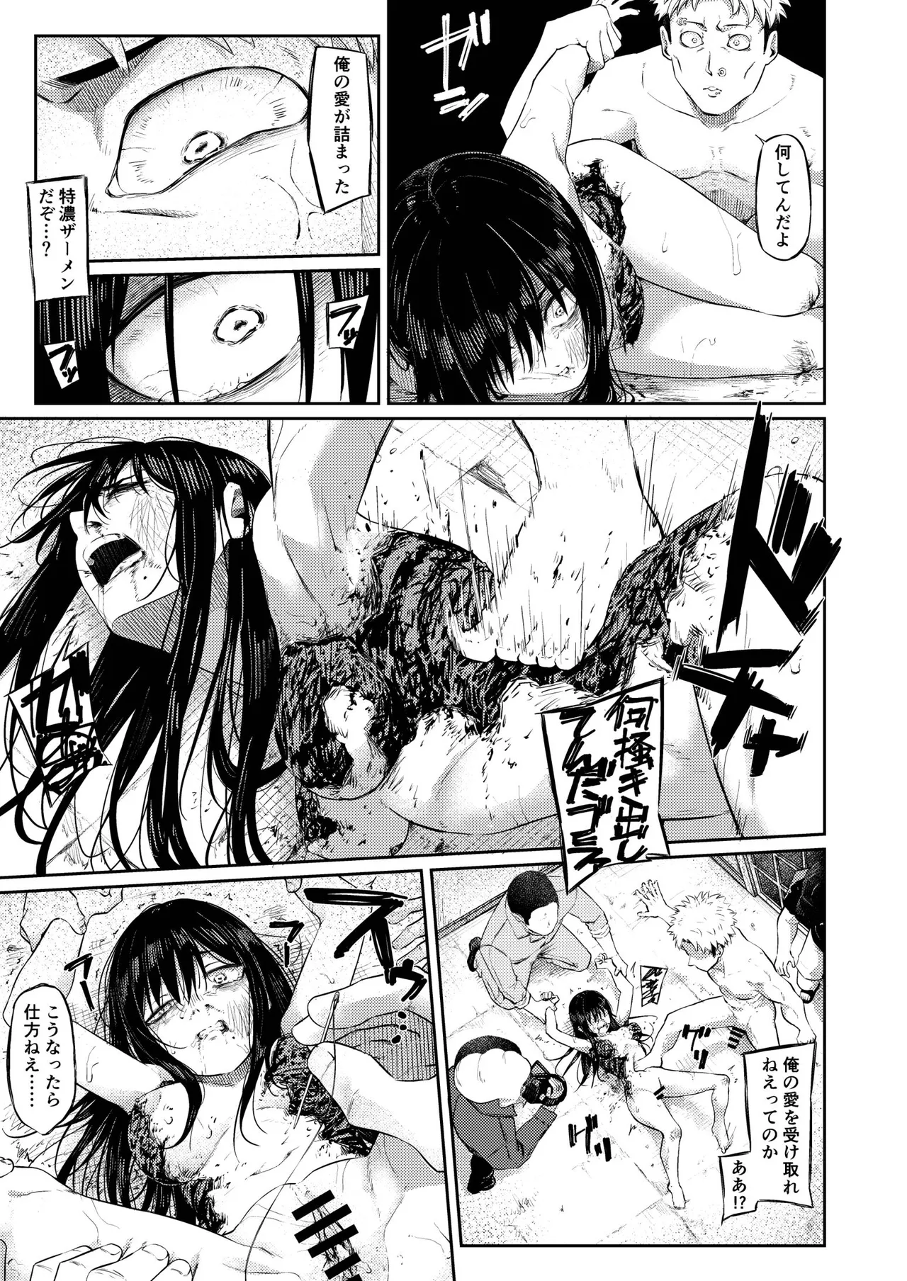 おねえちゃんといっしょ上 - page17