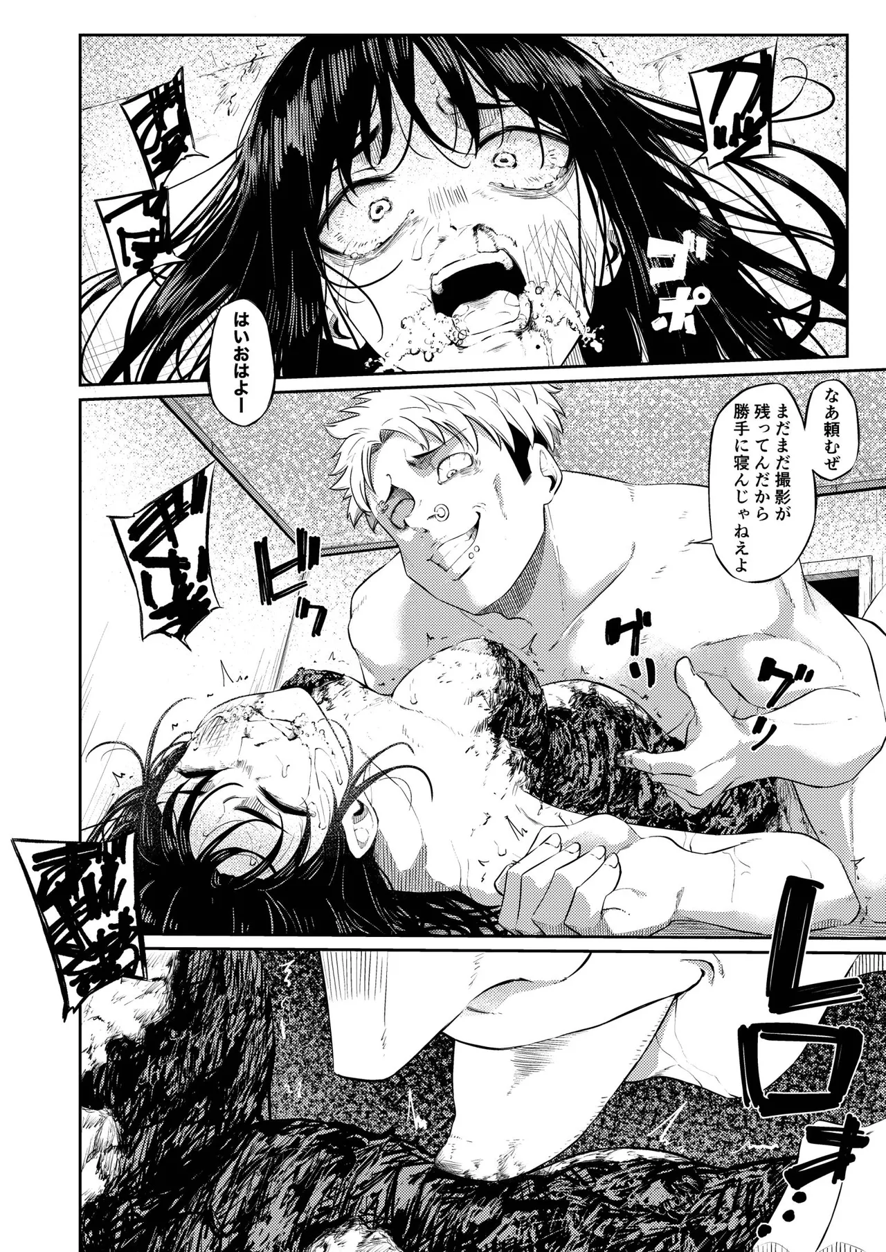 おねえちゃんといっしょ上 - page22