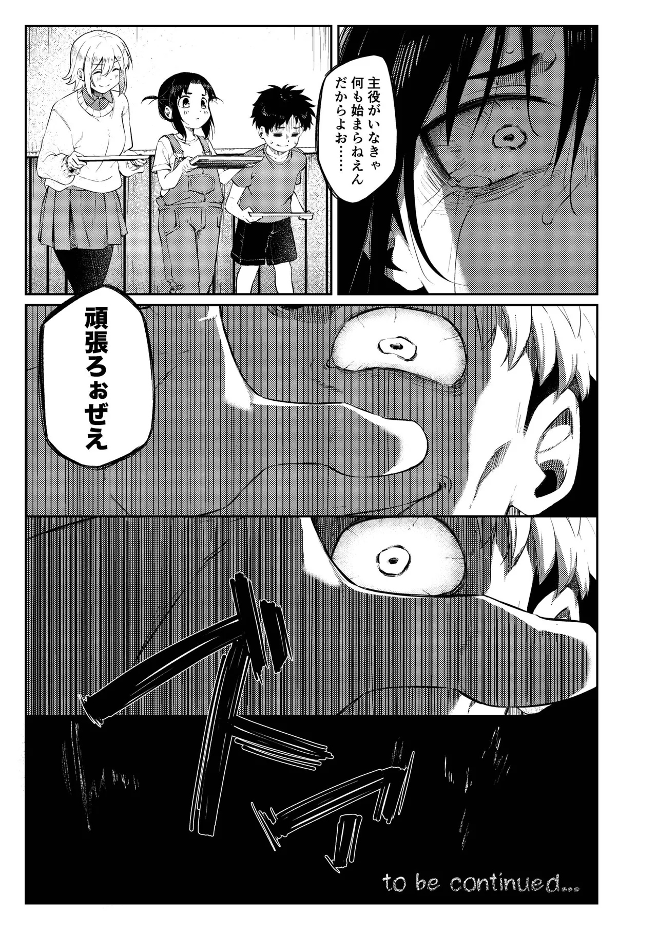 おねえちゃんといっしょ上 - page23