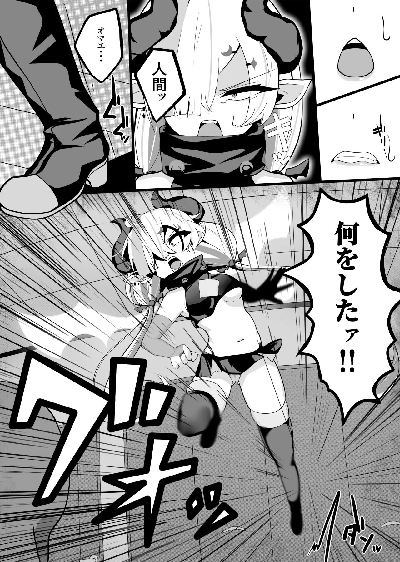 搾精メスガキサキュバスを返り討ちわからせする話 - page14