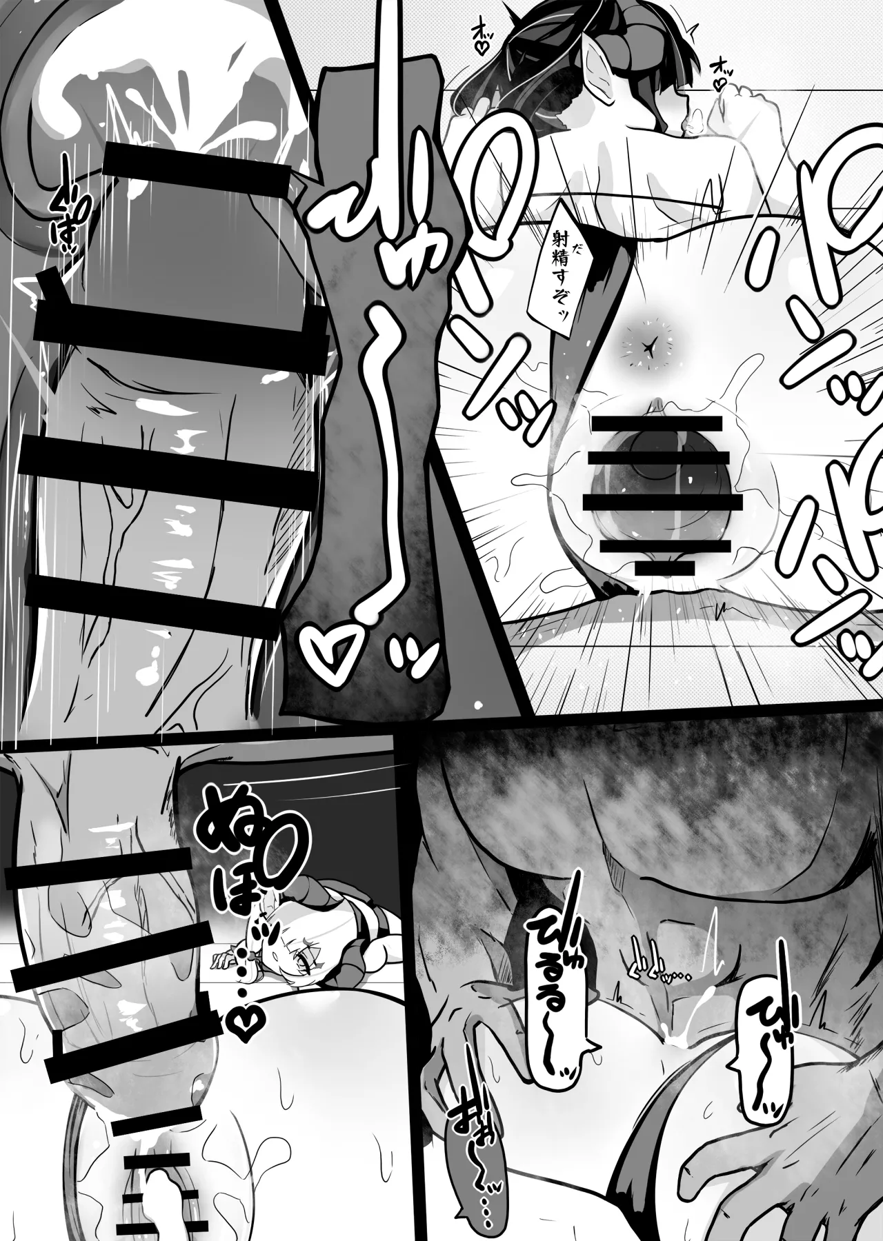 搾精メスガキサキュバスを返り討ちわからせする話 - page22