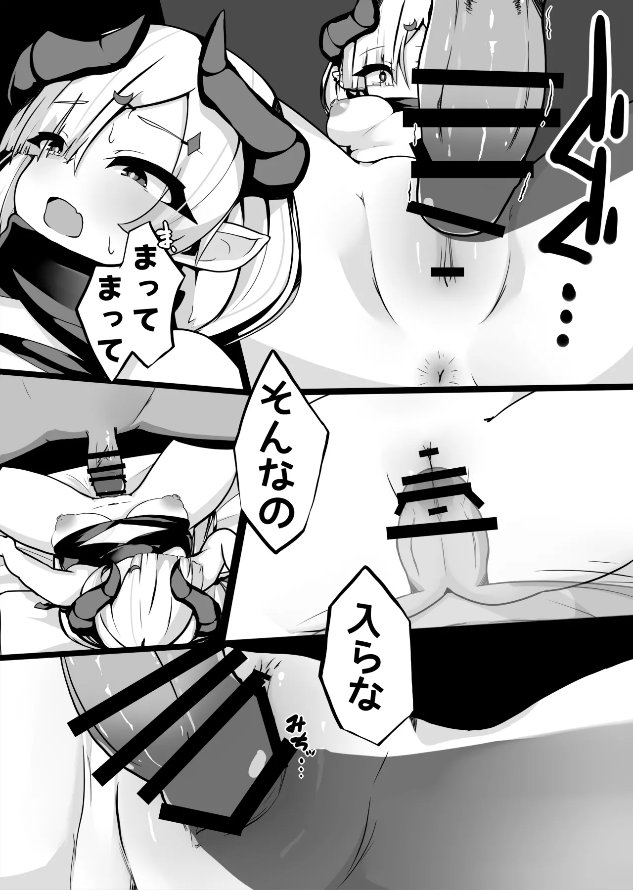 搾精メスガキサキュバスを返り討ちわからせする話 - page26