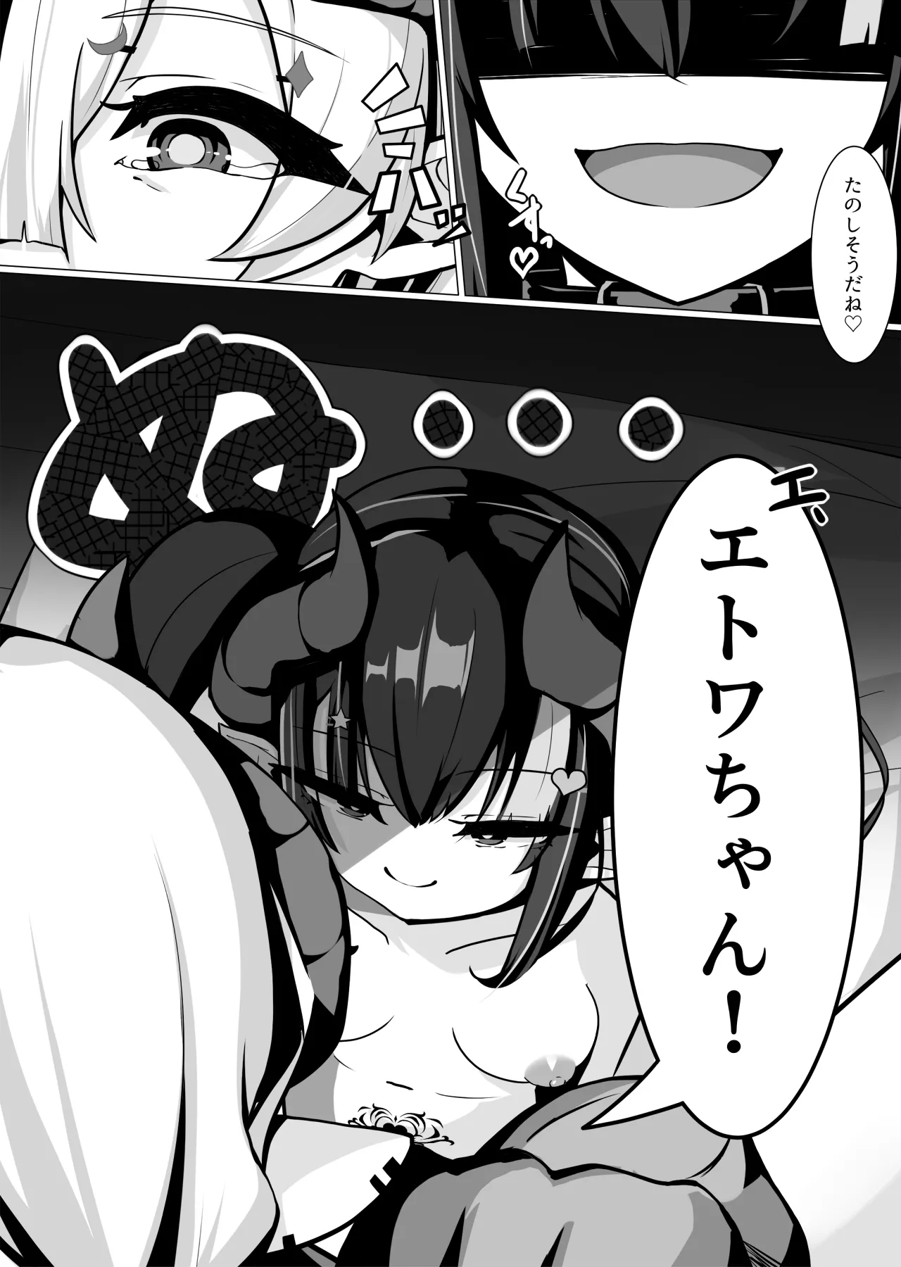 搾精メスガキサキュバスを返り討ちわからせする話 - page36