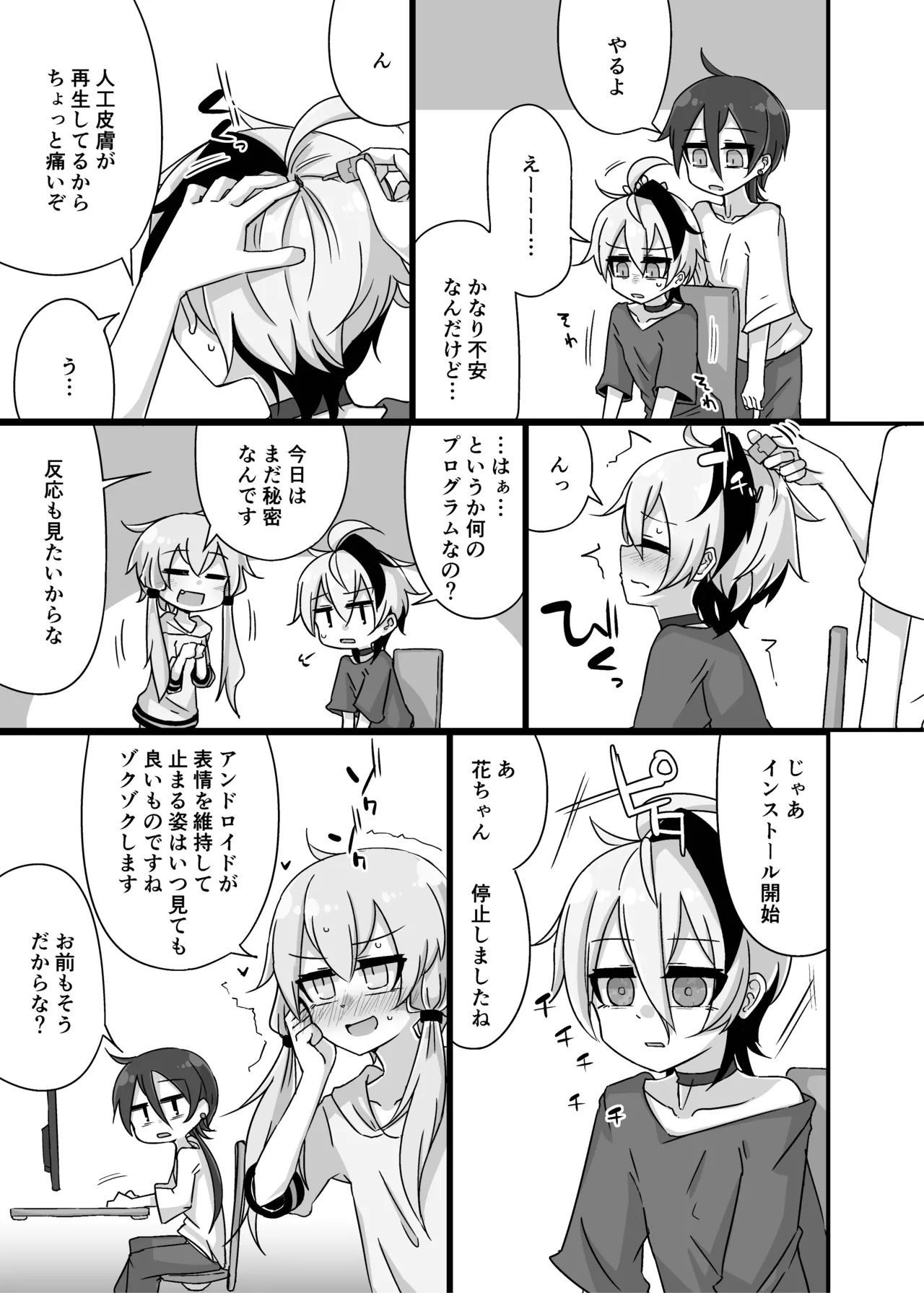 ゆかり＋ふらわ＋マスター♀のゆりえっちほん - page10