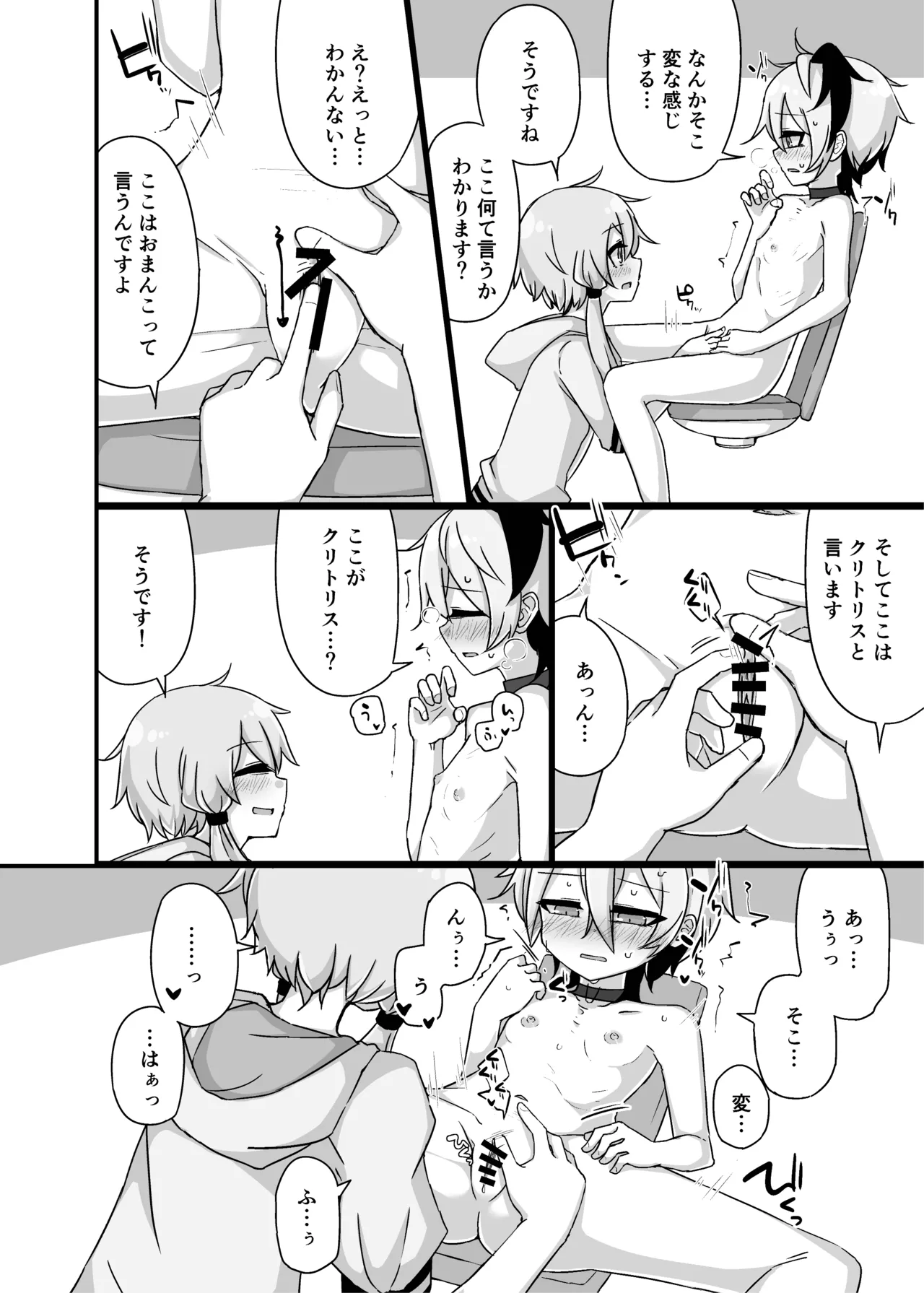 ゆかり＋ふらわ＋マスター♀のゆりえっちほん - page15