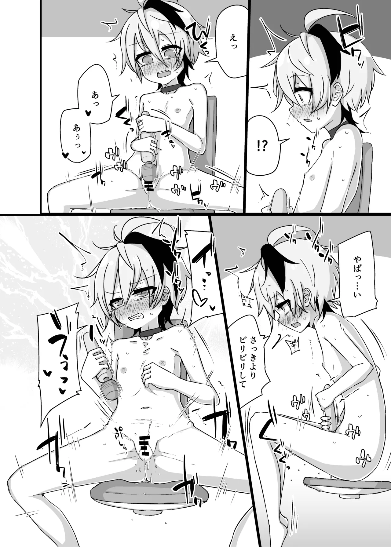 ゆかり＋ふらわ＋マスター♀のゆりえっちほん - page19