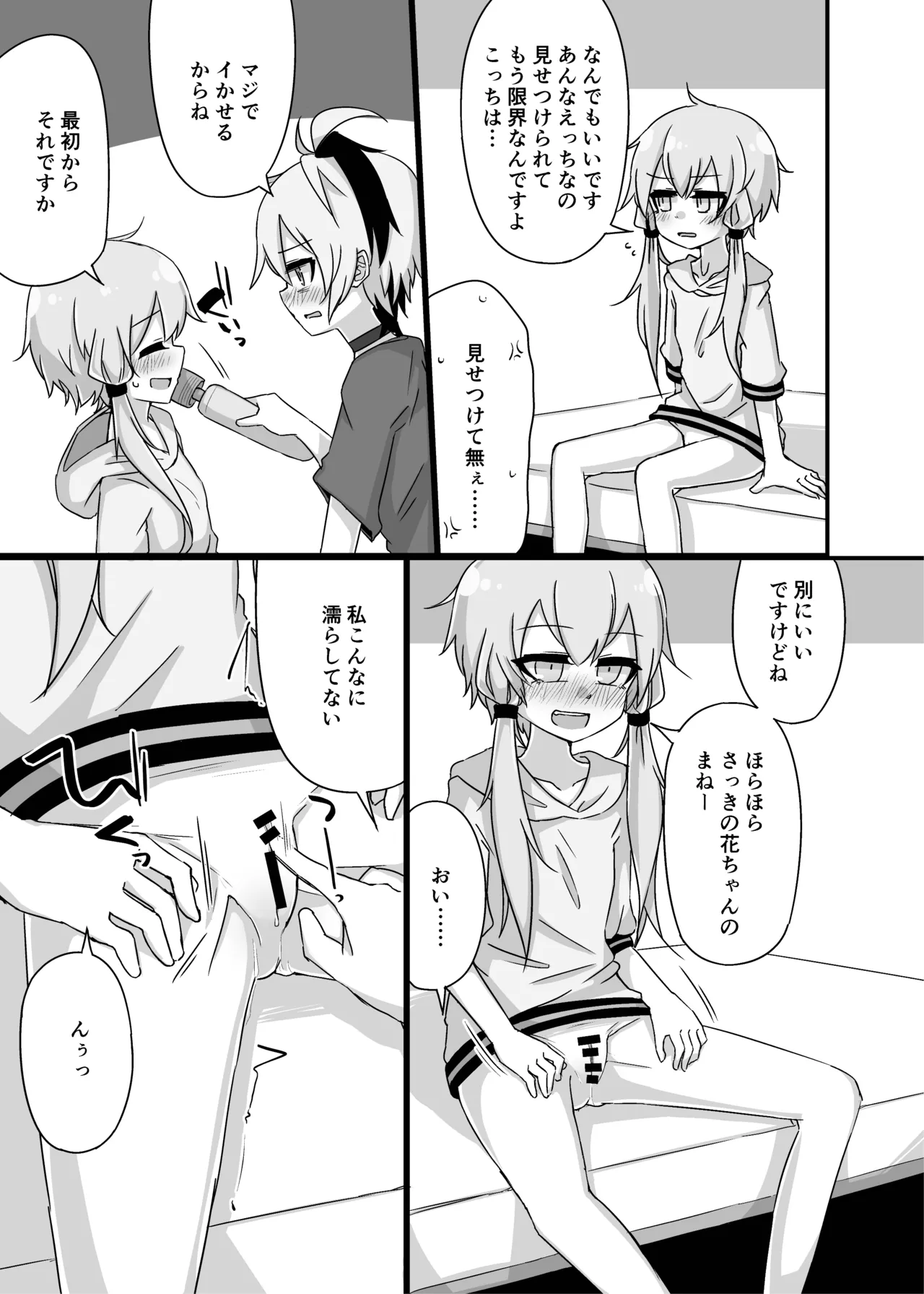 ゆかり＋ふらわ＋マスター♀のゆりえっちほん - page24