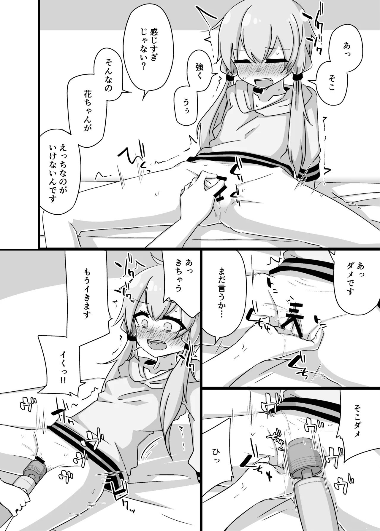 ゆかり＋ふらわ＋マスター♀のゆりえっちほん - page25