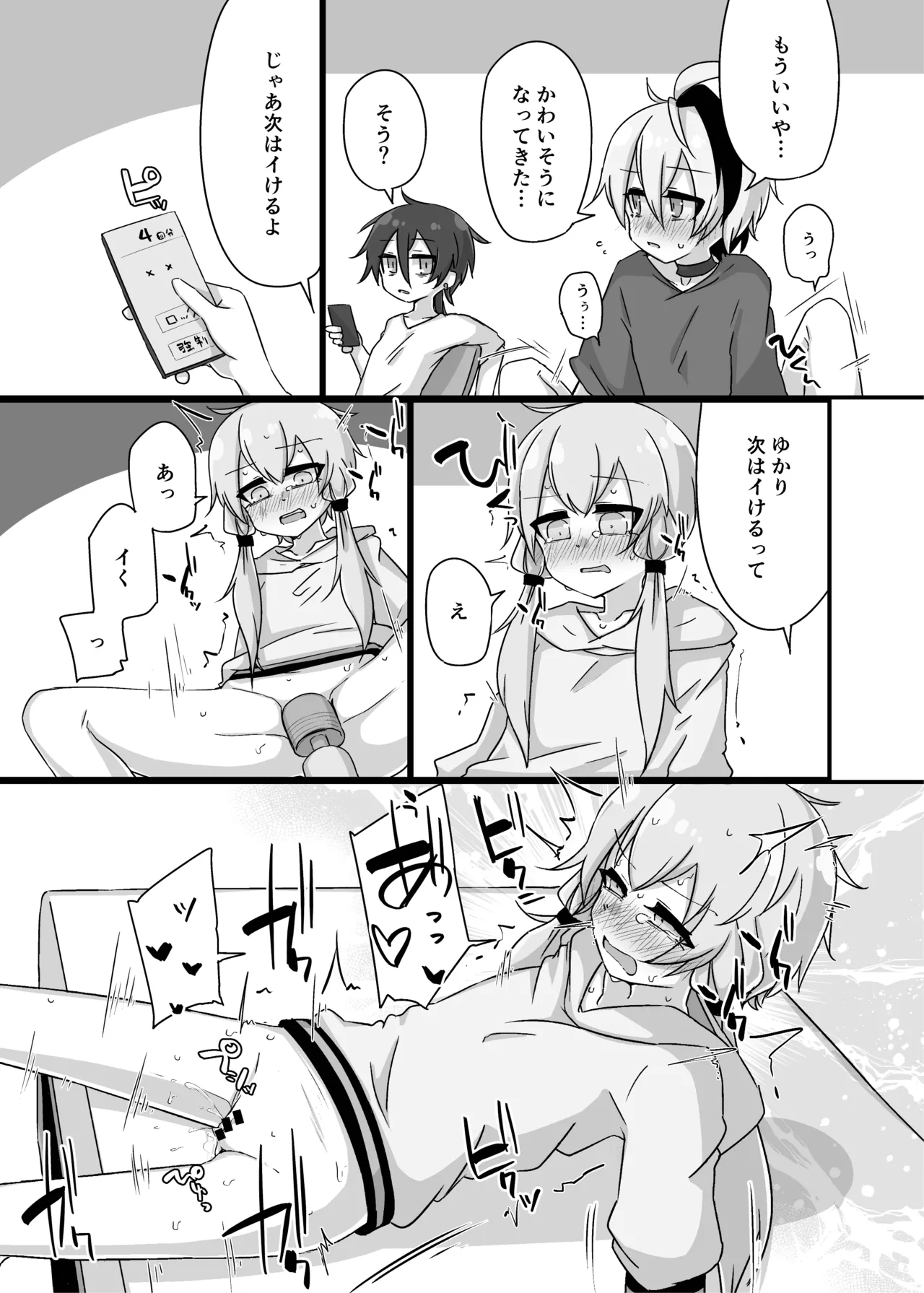 ゆかり＋ふらわ＋マスター♀のゆりえっちほん - page28