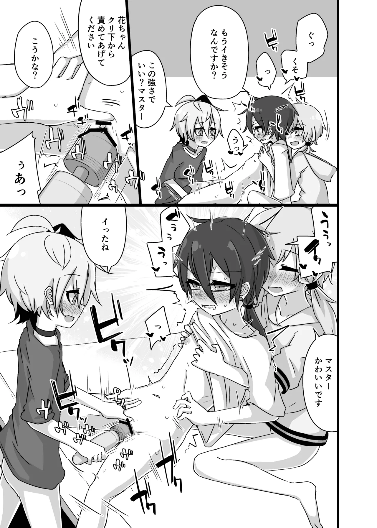 ゆかり＋ふらわ＋マスター♀のゆりえっちほん - page32