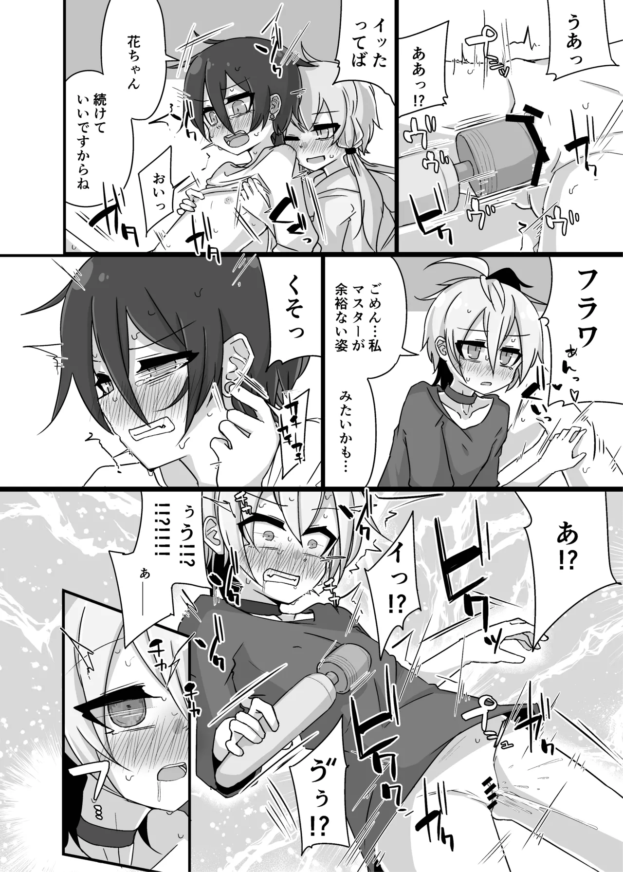 ゆかり＋ふらわ＋マスター♀のゆりえっちほん - page33